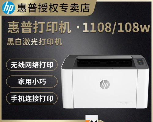 家用激光打印机推荐：HP品牌哪款适合家庭使用？常见问题解答？  第3张