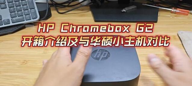 Chromebox3评测怎么样？性能特点和常见问题解答？  第3张