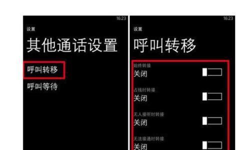 网络通话和语音通话有什么区别？它们各自的特点是什么？  第2张