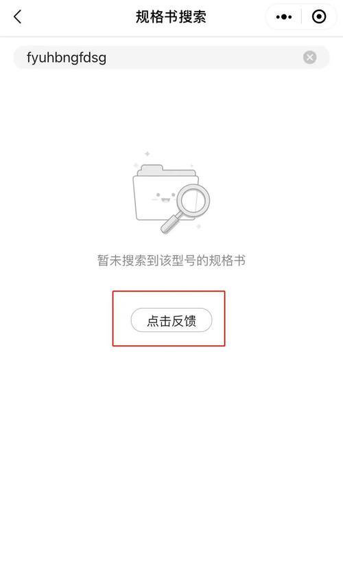 如何使用IC元件查询工具？常见问题有哪些解答？  第1张