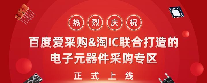 如何使用IC元件查询工具？常见问题有哪些解答？  第2张