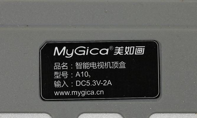 mygica智能网络电视盒怎么安装？常见问题有哪些？  第2张