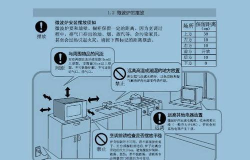 海尔微波炉使用方法是什么？常见操作问题如何解决？  第3张