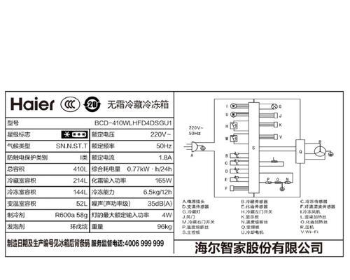 海尔冰箱价格表最新是怎样的？如何选择合适的海尔冰箱型号？  第3张