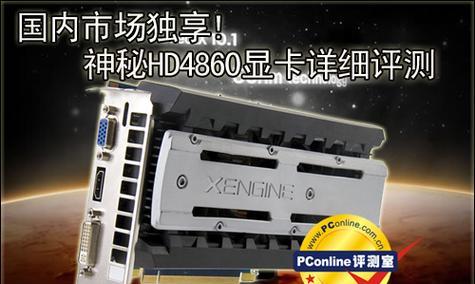 hd4860显卡能玩啥游戏？hd4860支持哪些游戏？  第3张