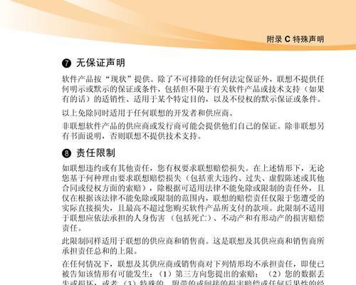 联想u460一键恢复出厂设置的方法是什么？操作步骤详细吗？  第2张