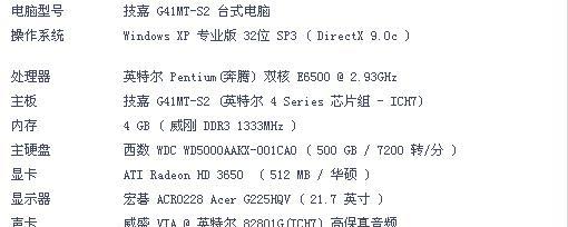 华擎h61mvs搭配电源的正确方法是什么？需要考虑哪些因素？  第3张