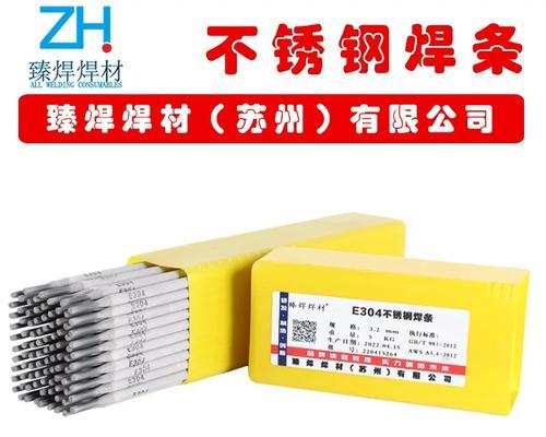 a402焊条适用哪些材料？使用时应注意什么问题？  第1张