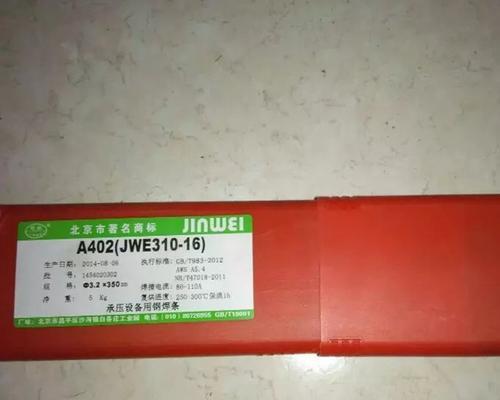 a402焊条适用哪些材料？使用时应注意什么问题？  第2张