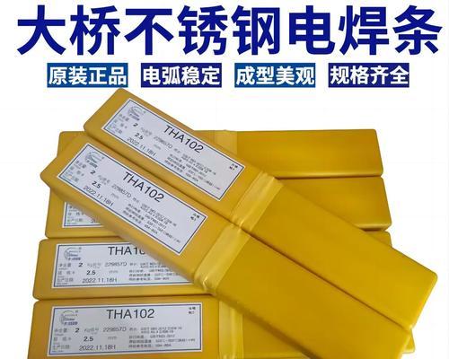 a402焊条适用哪些材料？使用时应注意什么问题？  第3张