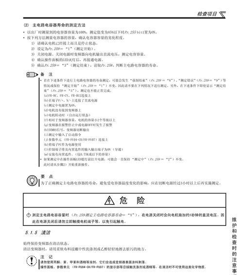 e700变频器调整电机速度的方法是什么？遇到问题如何解决？  第2张