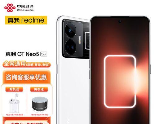 realme真我GTNeo3亮点有哪些？为何成为市场焦点？  第1张