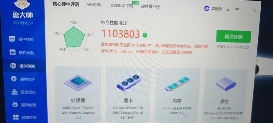 联想R9000P搭配RTX 3070显卡的售价是多少？购买时需要注意什么？  第1张