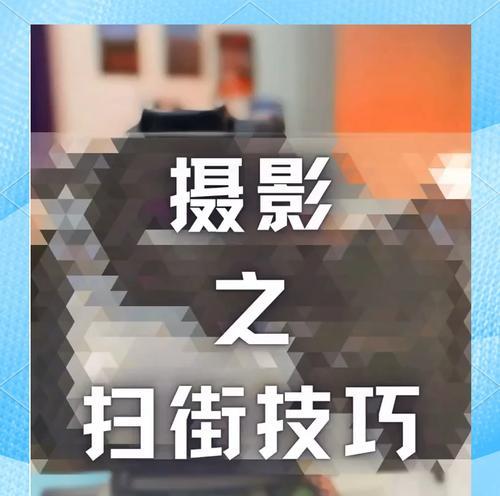 苹果11如何用手机拍照扫街？扫街摄影技巧是什么？  第3张