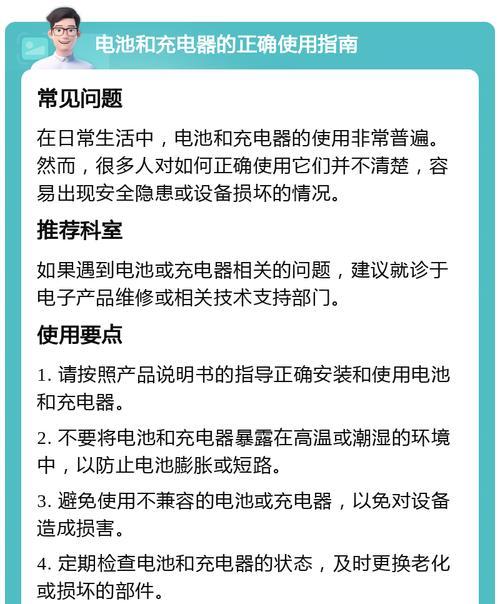 笔记本电池充电多久最合适？如何正确充电延长电池寿命？  第3张