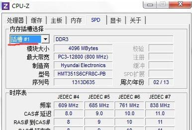 电脑内存通道2故障解决步骤是什么？  第1张