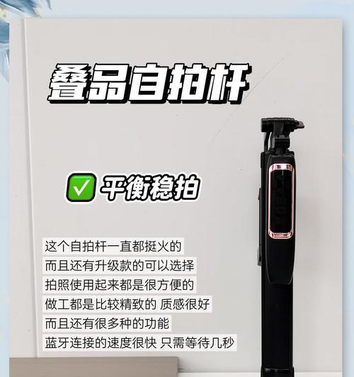 出游自拍杆使用技巧？手机拍照效果如何提升？  第1张