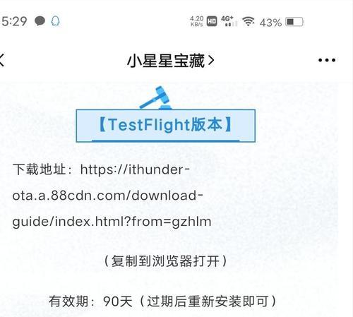 苹果笔记本怎么下载迅雷？是否支持该软件？  第3张