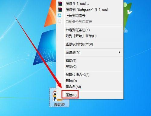 小孩如何更改电脑桌面图标？  第2张