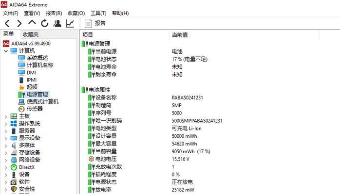 华为笔记本收藏夹不显示怎么办？  第3张