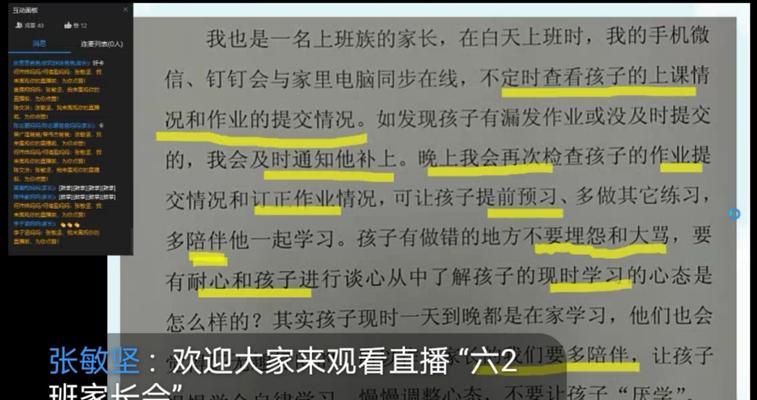 如何说服父母购买笔记本电脑？有哪些有效的方法？  第1张